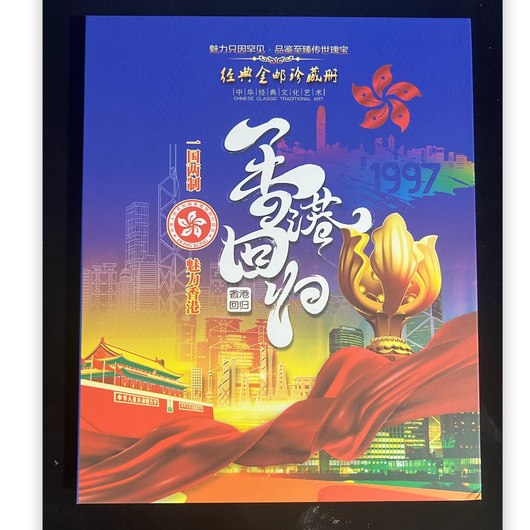 香港回归  信泰评级