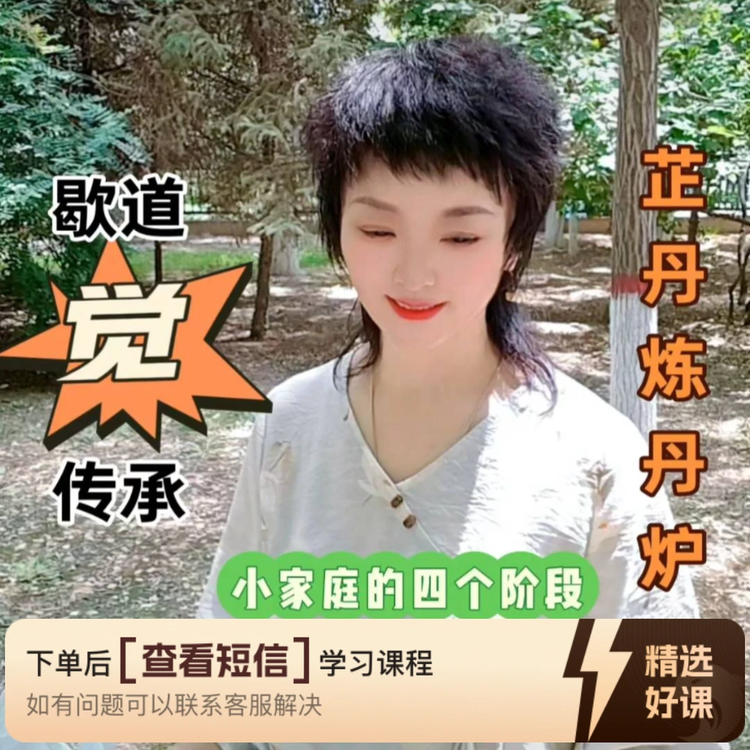 小家庭中的四个阶段（留意短信解锁课程）