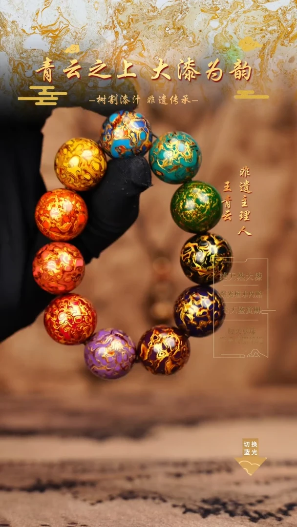 2.0犀皮多宝手串11颗