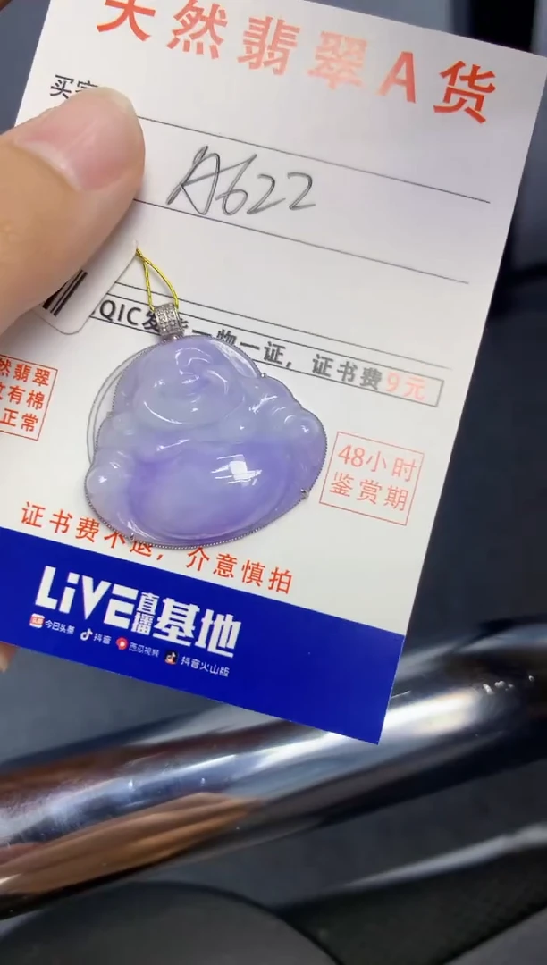 颈饰18K金镶嵌翡翠天然缅甸A货翡翠百元以上9元证书费自理