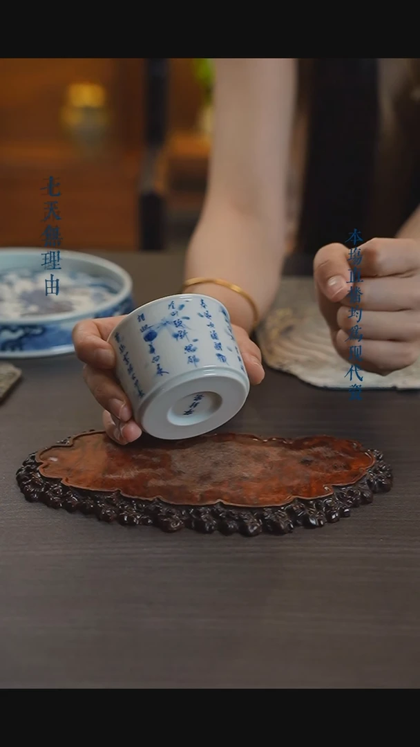 宁封窑定风波书法直口杯
