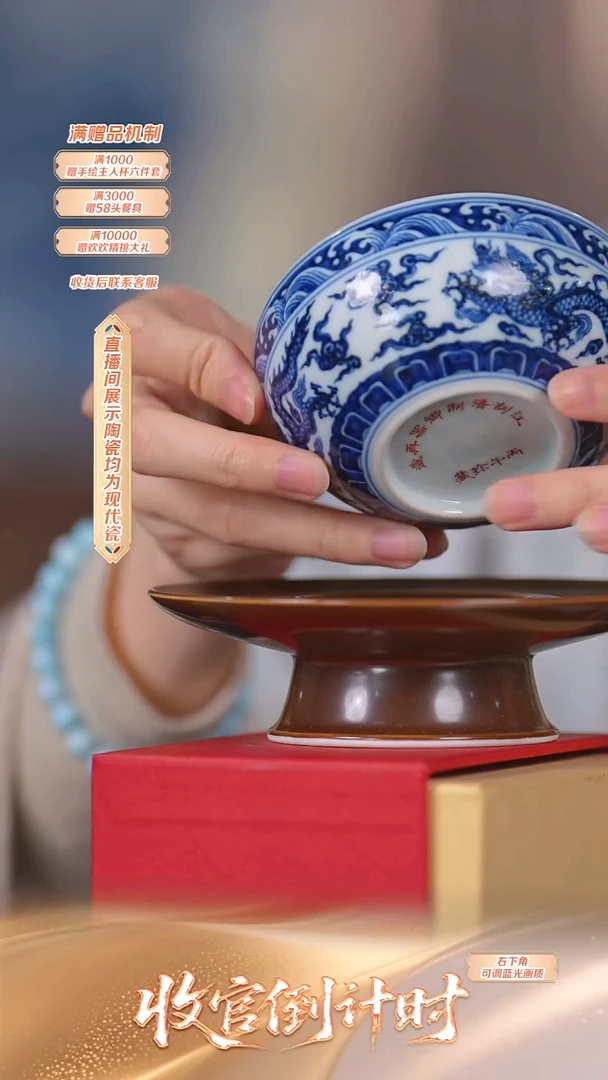 瓷片奉旨官窑**流水6