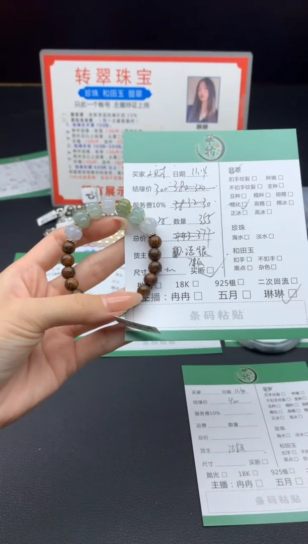 未镶嵌手镯翡翠小**?手串