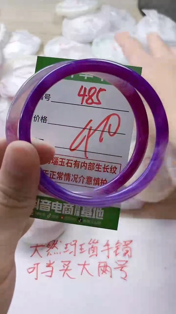 【闪购商品】玛瑙/玉髓手镯未镶嵌485