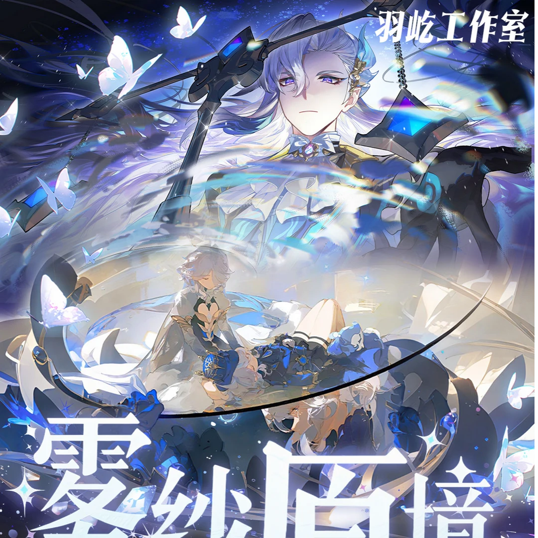 B【合集】羽屹文创《原神-雾纱原境》系列多工艺相卡