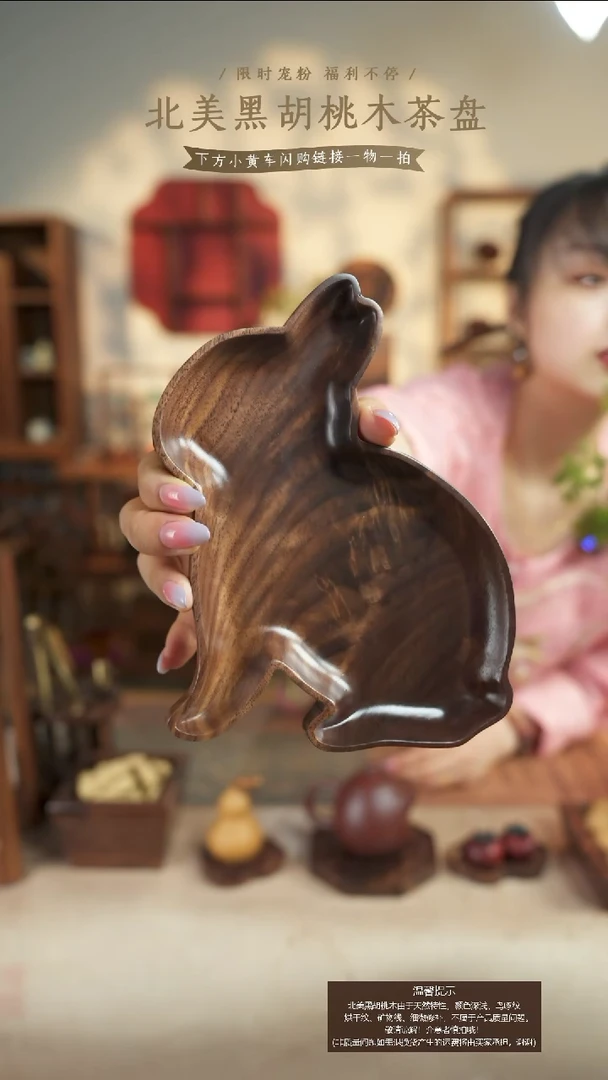 北美黑胡桃木茶盘090