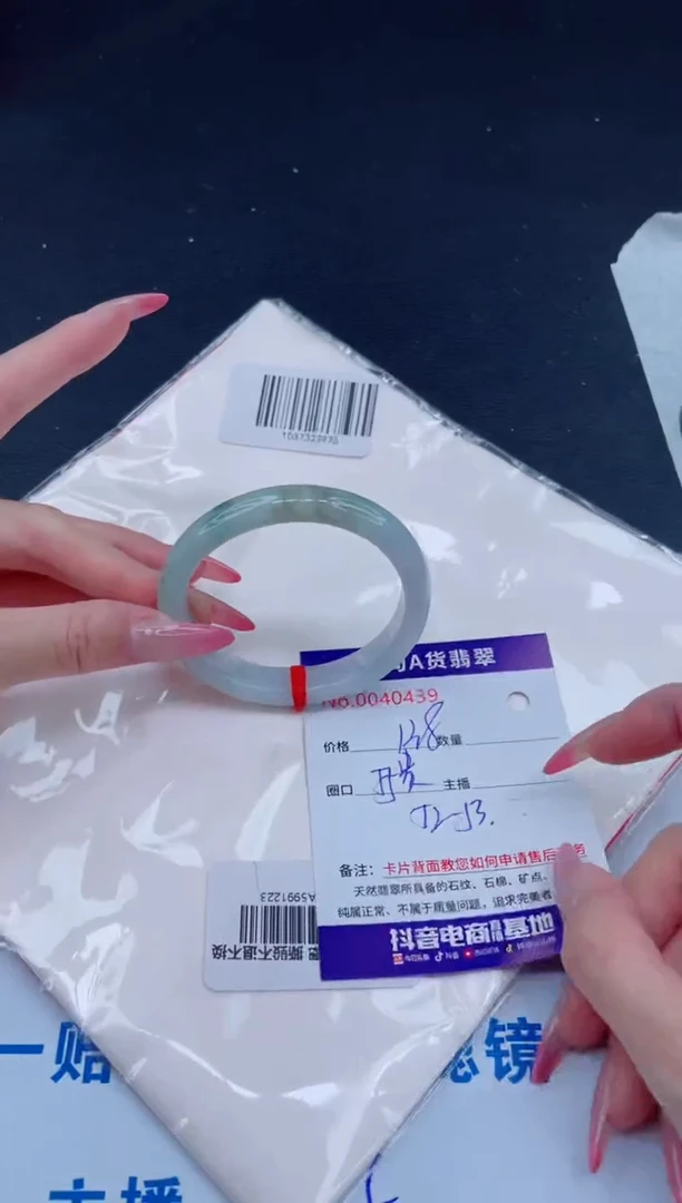 未镶嵌手镯翡翠138