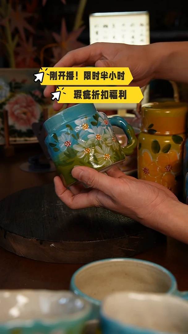 1高温釉下彩异形瑕疵福利品