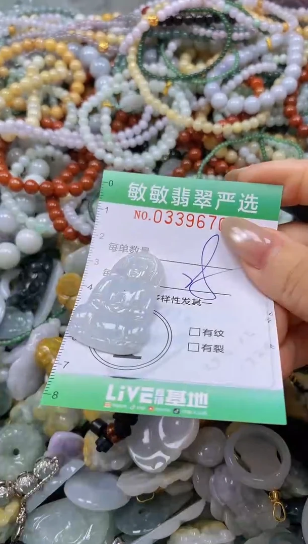 颈饰未镶嵌翡翠闪购0339670
