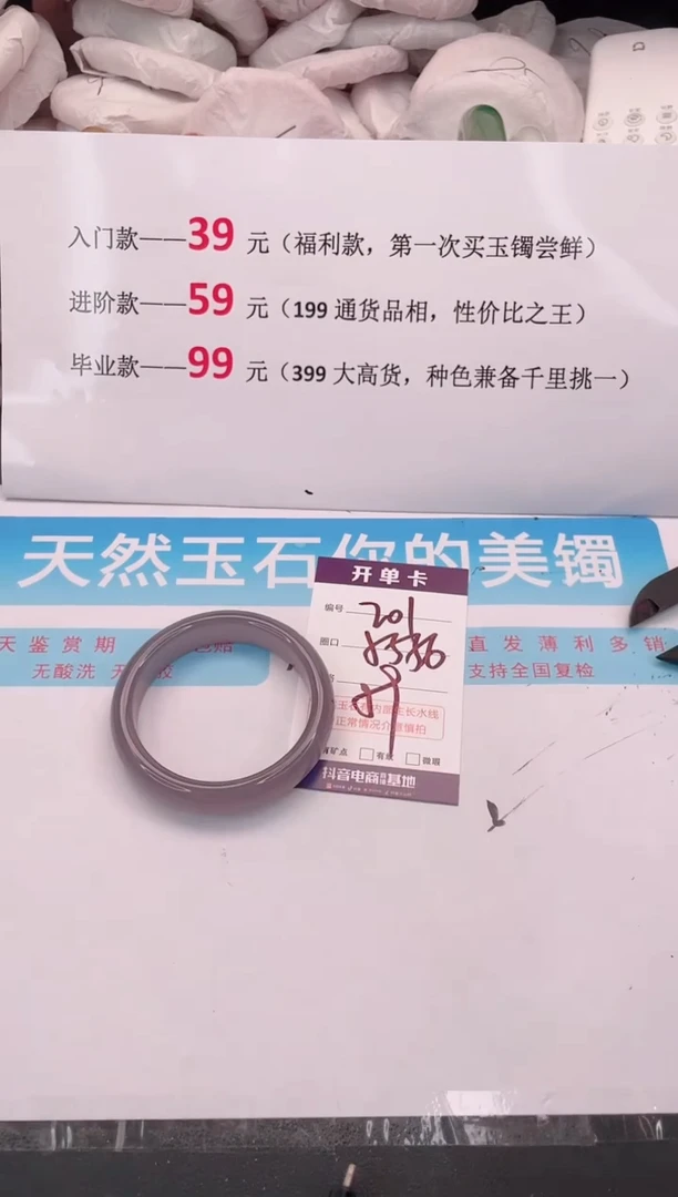 未镶嵌手镯石英质玉201