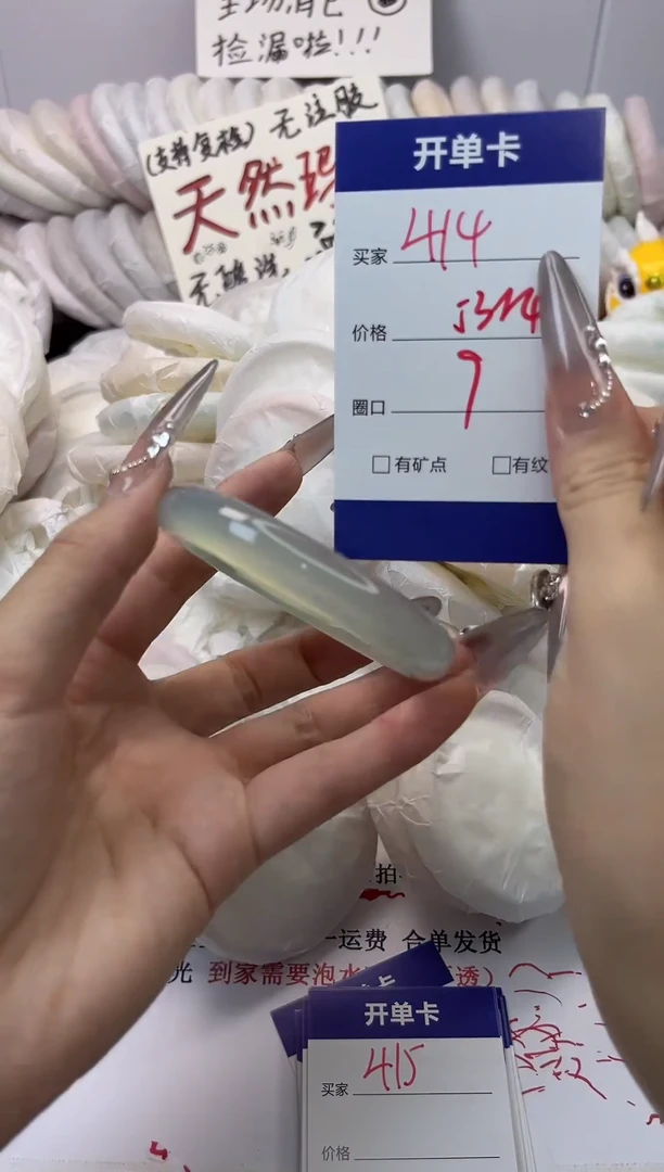 手镯玛瑙/玉髓未镶嵌414