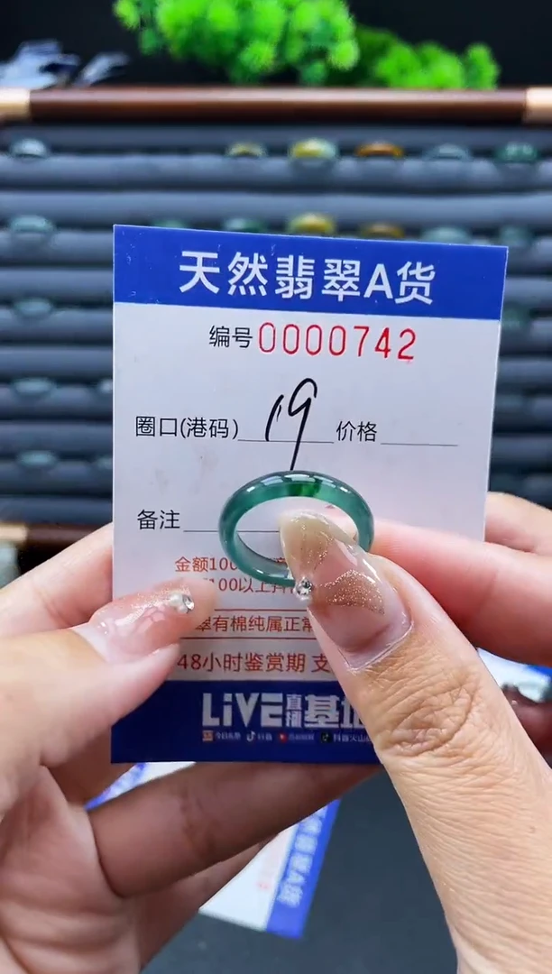 未镶嵌戒指翡翠戒圈