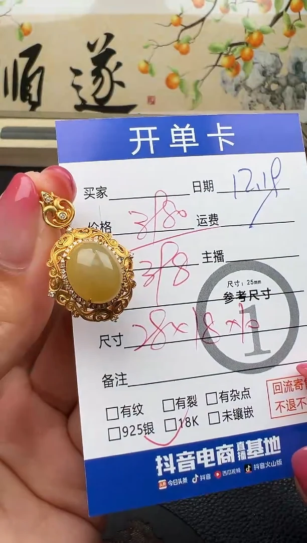 吊坠(不含链)18K金镶嵌翡翠蛋面8519