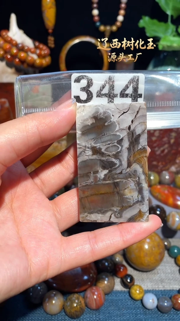 未镶嵌-硅化玉天然北票硅化玉吊坠