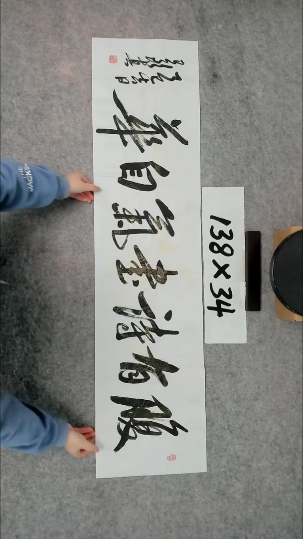 书法吕老师书法作品