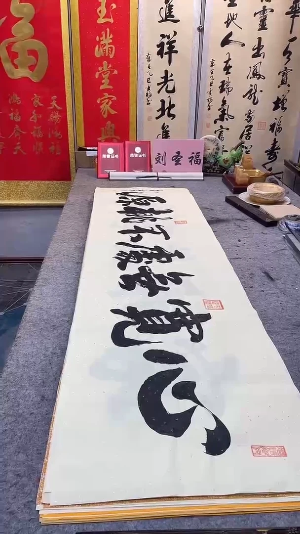 书法       心宽无处不桃源