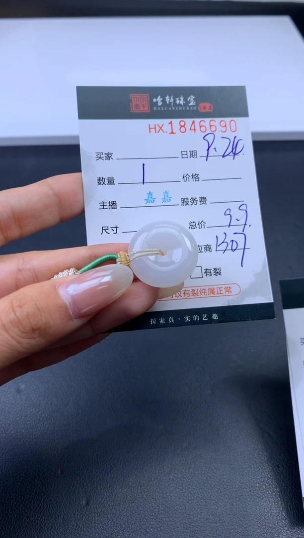 未镶嵌挂件翡翠哈轩 挂件1