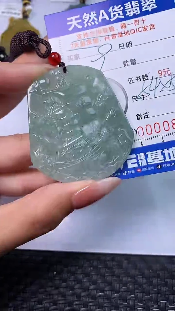 颈饰未镶嵌翡翠0883