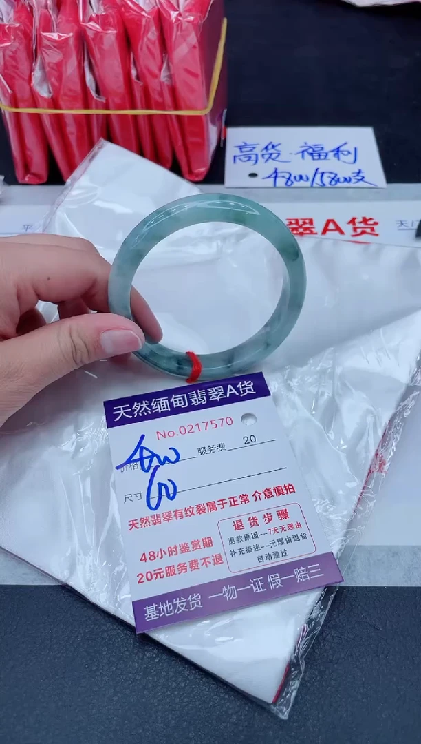 未镶嵌手镯翡翠400.000000