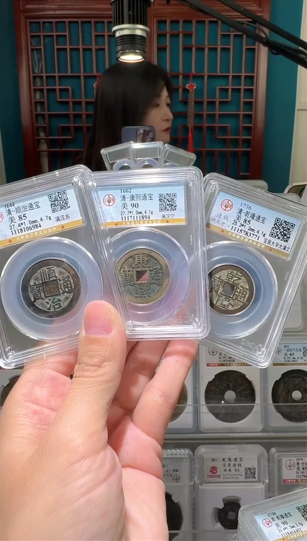 【闪购商品】铜nn顺治康熙乾隆破盒不退不换