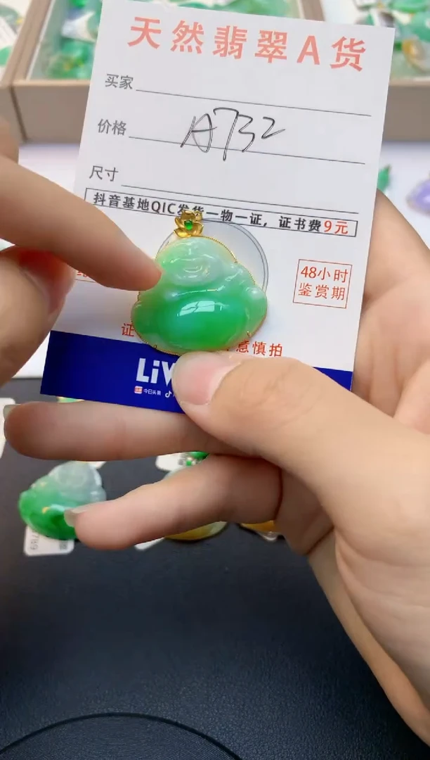 颈饰18K金镶嵌翡翠天然缅甸A货翡翠百元以上9元证书费自理