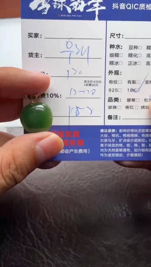 颈饰18K金镶嵌和田玉1958115014