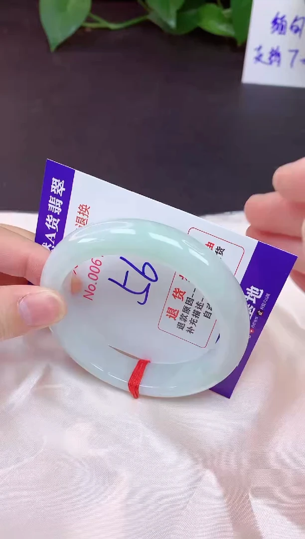 未镶嵌手镯翡翠56（7天无理由退换 ）