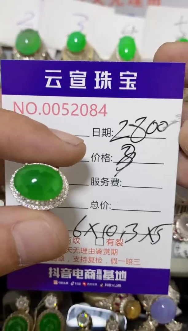 未镶嵌戒指翡翠/20840000