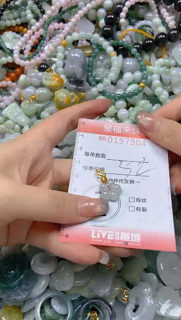 翡翠未镶嵌颈饰闪购0197904