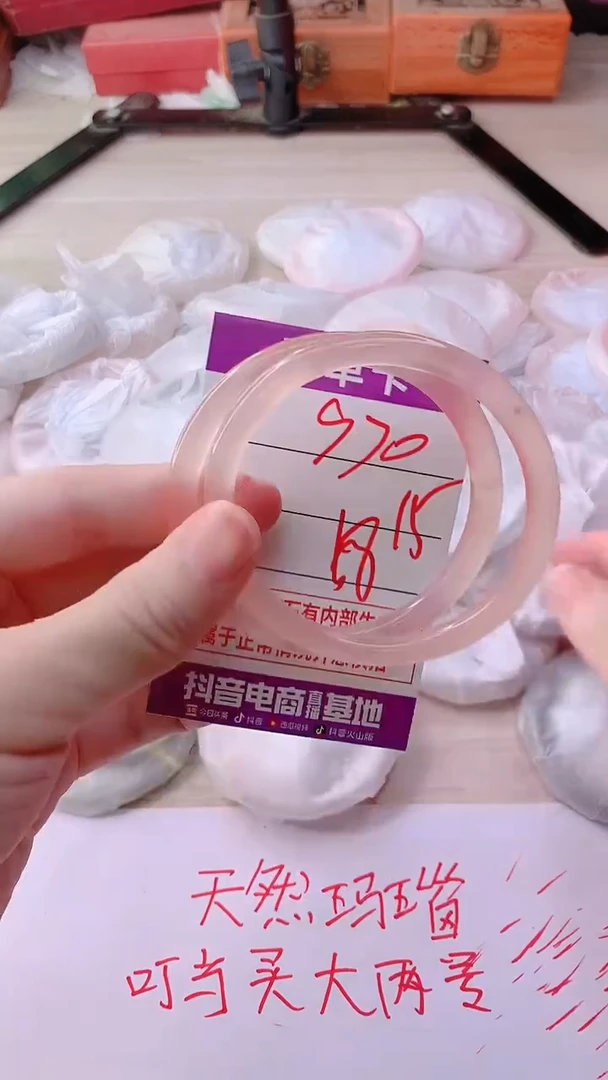 手镯玛瑙/玉髓未镶嵌970