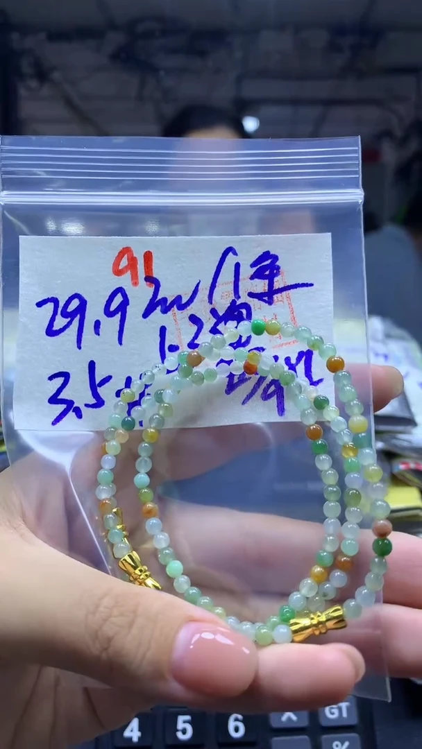 未镶嵌定制翡翠手串#29.9元多样性拍一发一毛货需抛光91