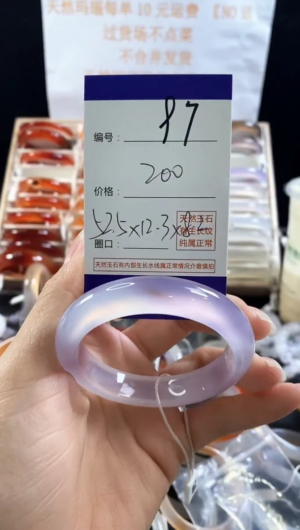 玛瑙/玉髓手镯未镶嵌苏*?97