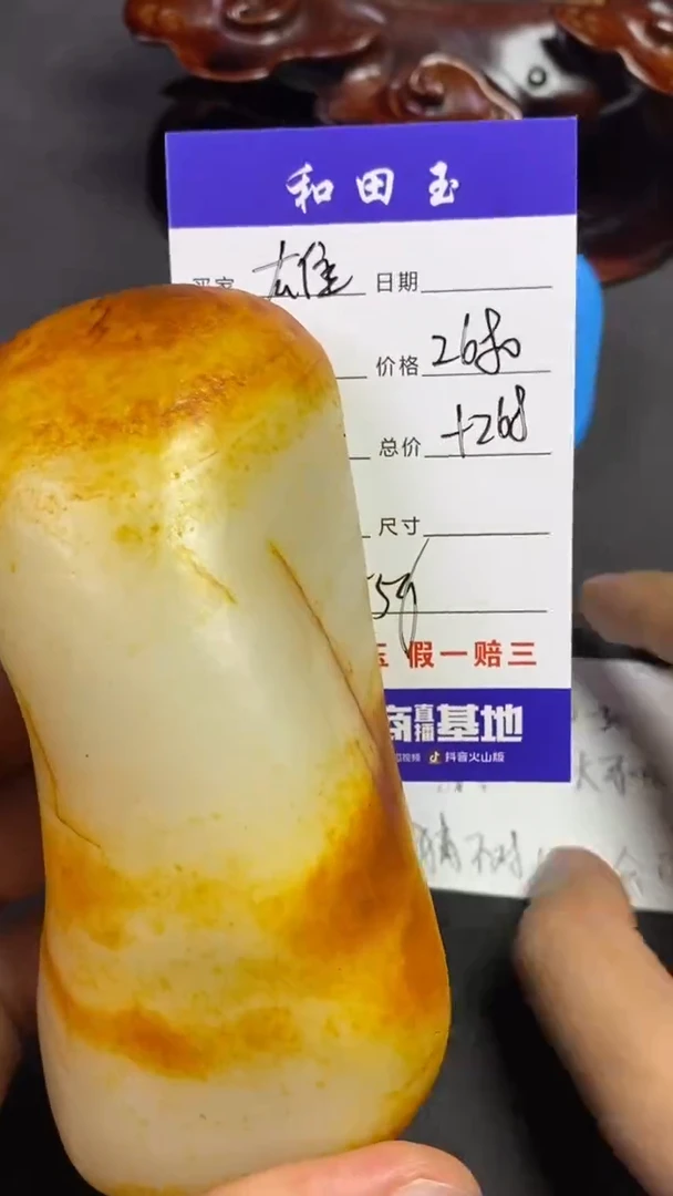 未镶嵌和田玉把件雄****，和田玉