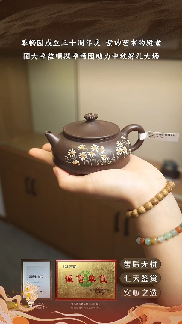 黑墩金砂幸福花160cc
