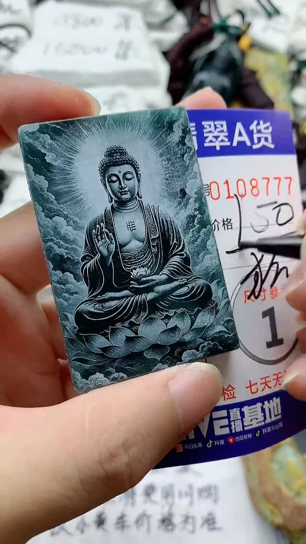 颈饰未镶嵌翡翠888