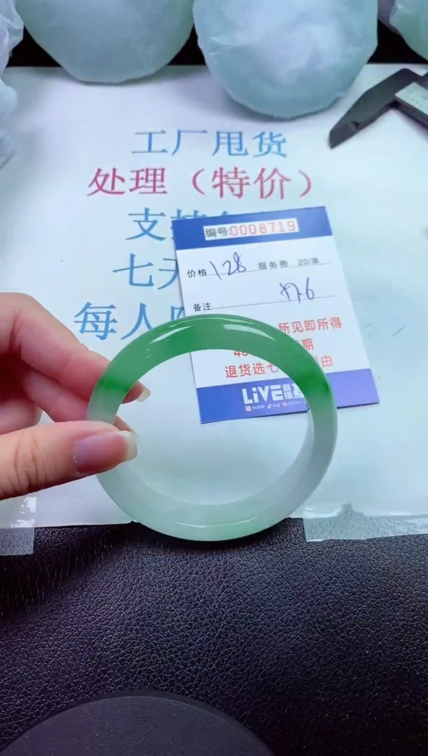 00拍下所见即所得00008719