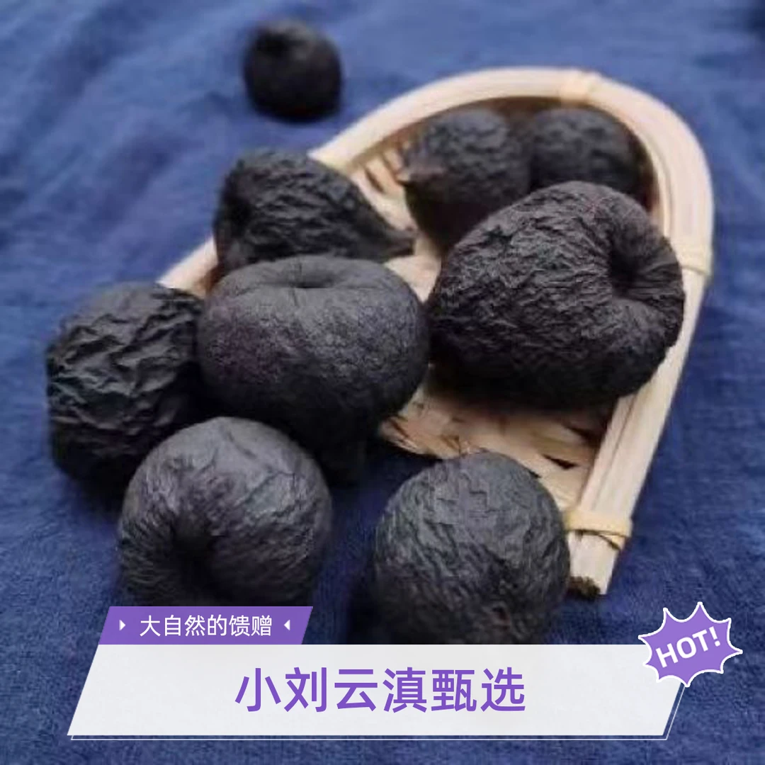 小刘云滇甄选-乌灵参
