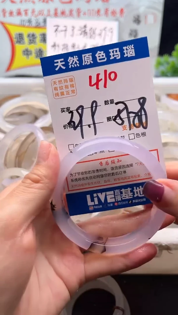 手镯玛瑙/玉髓未镶嵌410