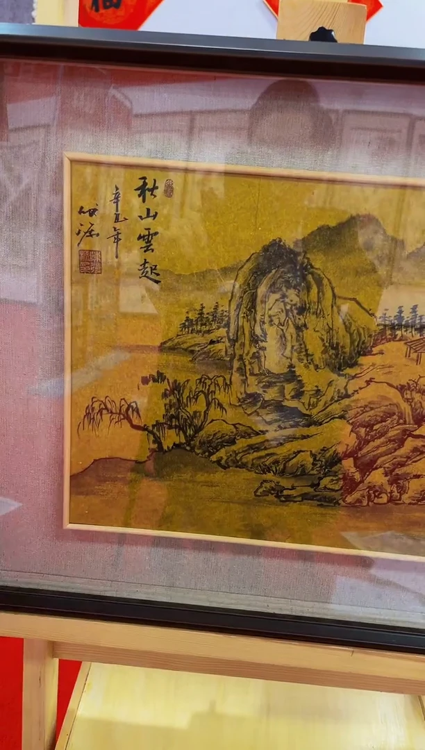 【闪购商品】书法39陈发源 国画绘画 1.5平尺