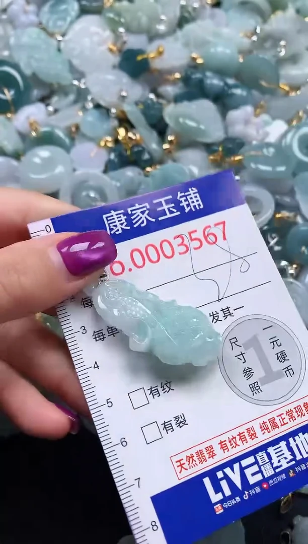 颈饰未镶嵌翡翠3567