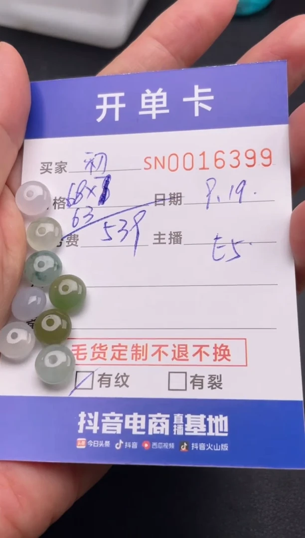 颈饰未镶嵌翡翠初****️0016399