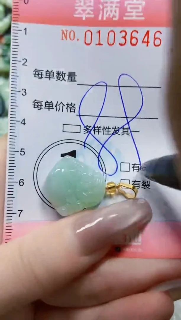 【闪购商品】翡翠颈饰未镶嵌闪购0103646多样性发其一
