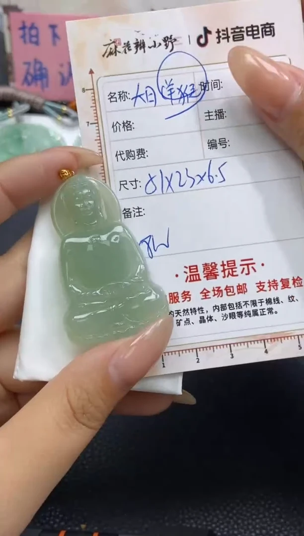 【闪购商品】定制翡翠未镶嵌天然翡翠A货101