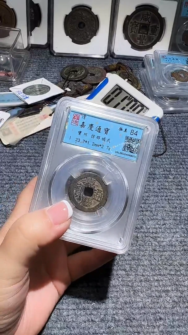 铜不下播丹/嘉庆10/32号