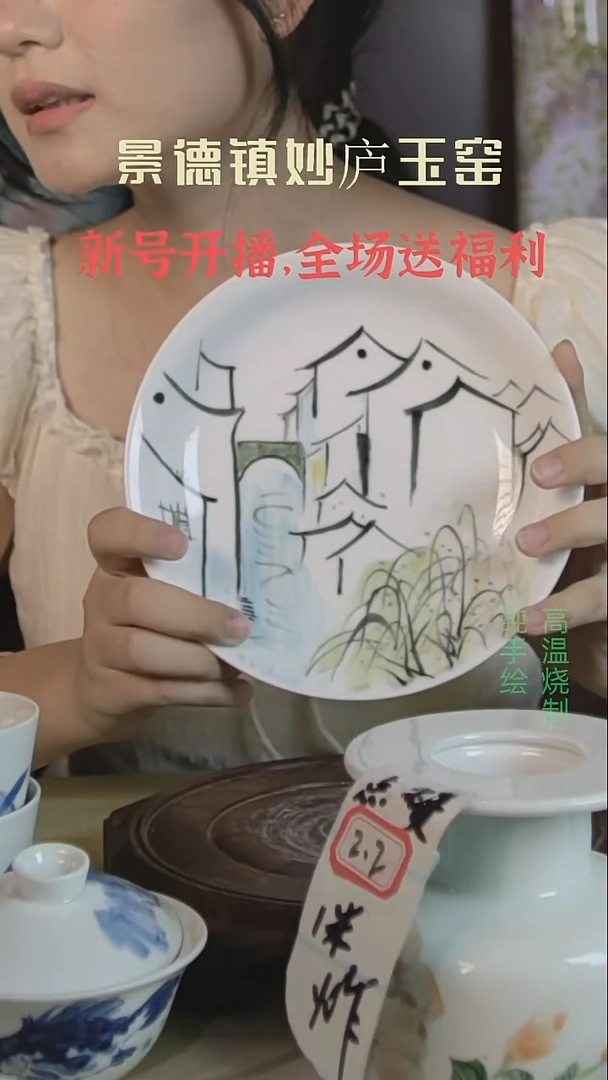 盘妙庐玉窑高温手绘餐具