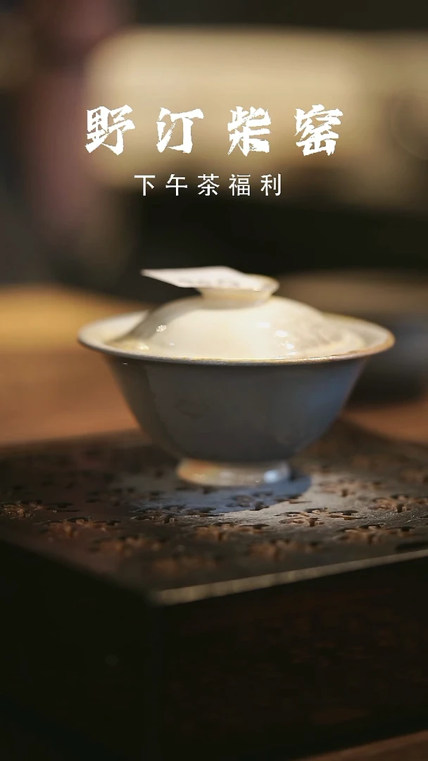 其他野汀柴窑手工手作@@YT533