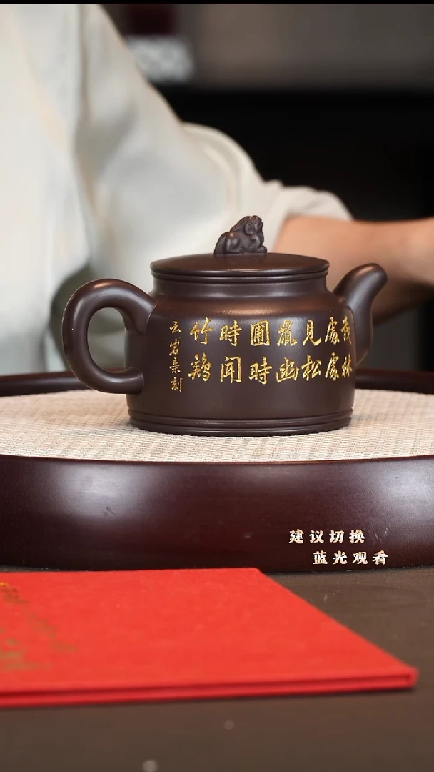 茶壶紫砂时顺华 大藴德钟 紫泥 400cc
