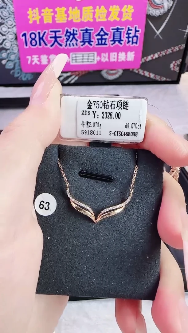 套链18K金镶嵌钻石星哥臻选【全新品牌天然真金真钻】