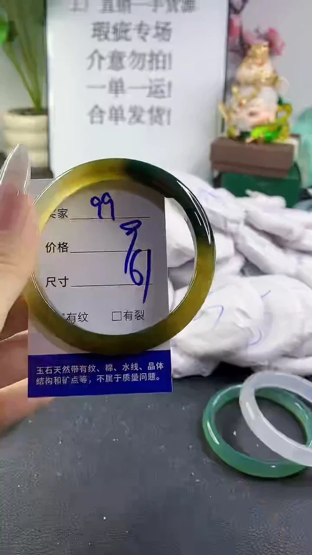 手镯玛瑙/玉髓未镶嵌99