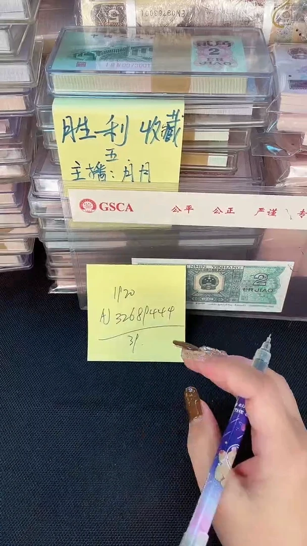1920 AJ冠 首补号 单张